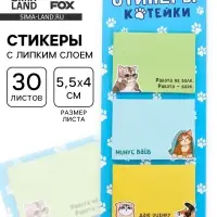 Стикеры с липким слоем &laquo;Котейки&raquo;, 3 шт., 30 л