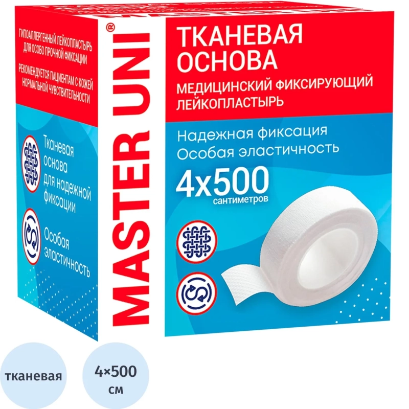Лейкопластырь 4х500см тканевый в картоне Master Uni РФ