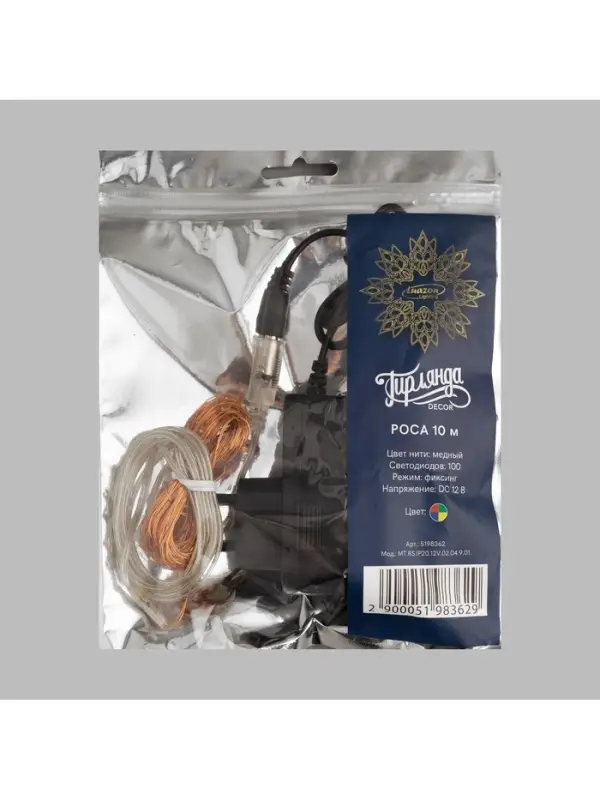 Гирлянда &laquo;Нить&raquo; 10 м, роса, IP20, медная нить, 100 LED, свечение мульти, 12 В