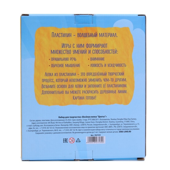 Пластилиновые картинки «Цветы» 148х210 мм Пластилиновые картинки «Цветы» 148х210 мм