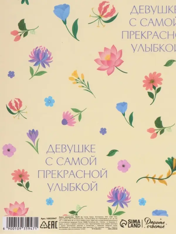 Бумага упаковочная крафт &laquo;Девушке&raquo;, 70&times;100 см