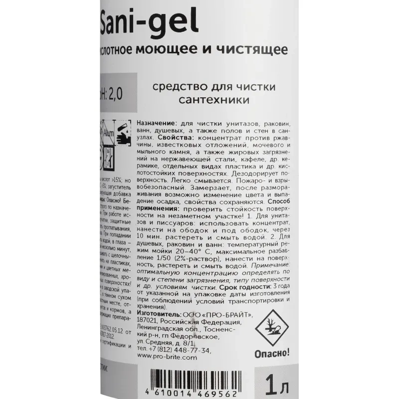 Профхим сантех кисл д/удален налета-ржавч PROFIT/SANI-GEL, 1л