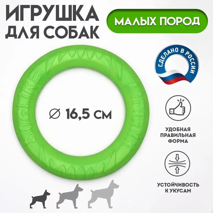 Кольцо &laquo;ДогЛайк&raquo; D-5195, 8-мигранное, миниатюрное, d=16.5 см, зелёное