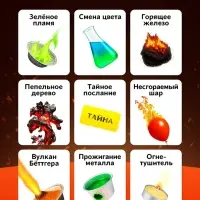 Набор для опытов &laquo;Стихия огня&raquo;, 9 опытов