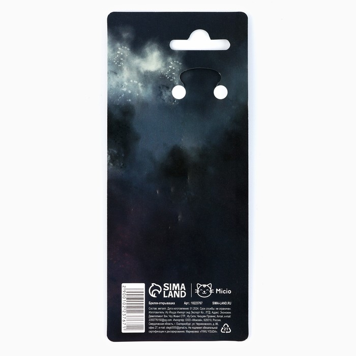 Брелок для ключей открывашка «Сильный духом», 12.1 х 3.7 см Брелок для ключей открывашка «Сильный духом», 12.1 х 3.7 см