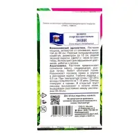 Семена цветов Цинния "Энви", 0,3 г