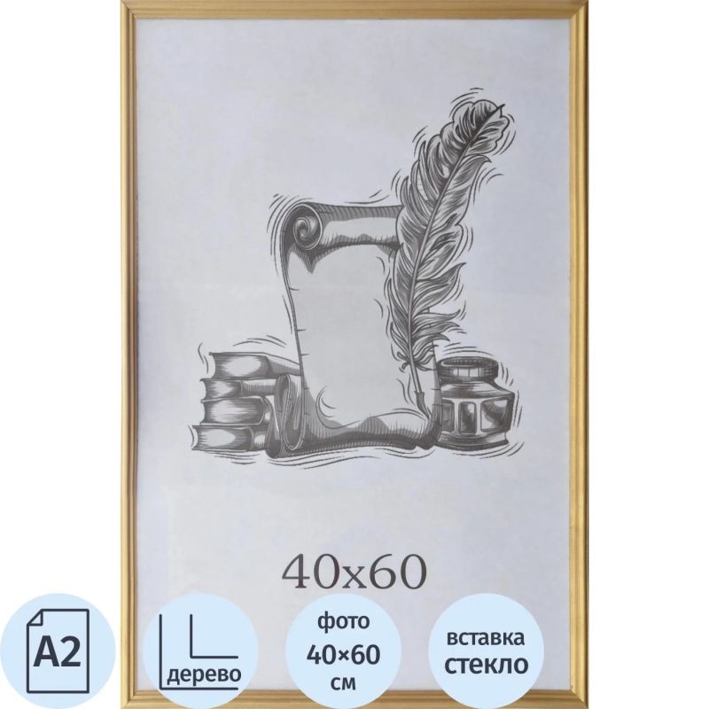 Фоторамка 40х60 золото №1