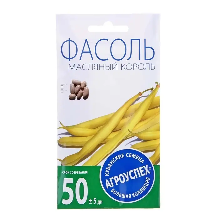 Семена Фасоль &laquo;Масляный король&raquo;, кустовая, спаржевая, 4 г, &laquo;Агроуспех&raquo;