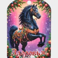 Доска разделочная сувенирная Дарим Красиво «Символ года. Здоровья», дерево, 27.5×19.5×0.5 см, разноцветная Доска разделочная сувенирная Дарим Красиво «Символ года. Здоровья», дерево, 27.5×19.5×0.5 см, разноцветная