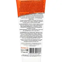 Бальзам с пантенолом для детей и взрослых &laquo;Пантенол ZD&raquo;, 200 мл