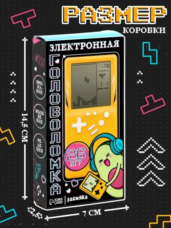 Электронная игра Funny toys &laquo;Авокадо&raquo;, 26 игр