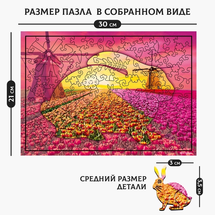 Пазлы деревянные фигурные «Цветущие тюльпаны», 142 элемента Пазлы деревянные фигурные «Цветущие тюльпаны», 142 элемента