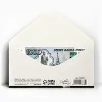 Конверт для денег &laquo;Поздравляем&raquo;, 16.5&times;8 см