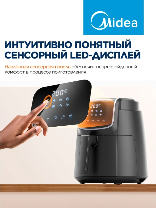 Аэрогриль MAF-1040, чаша 4л, 1500 Вт, 8 автопрограмм, сенсор Аэрогриль MAF-1040, чаша 4л, 1500 Вт, 8 автопрограмм, сенсор