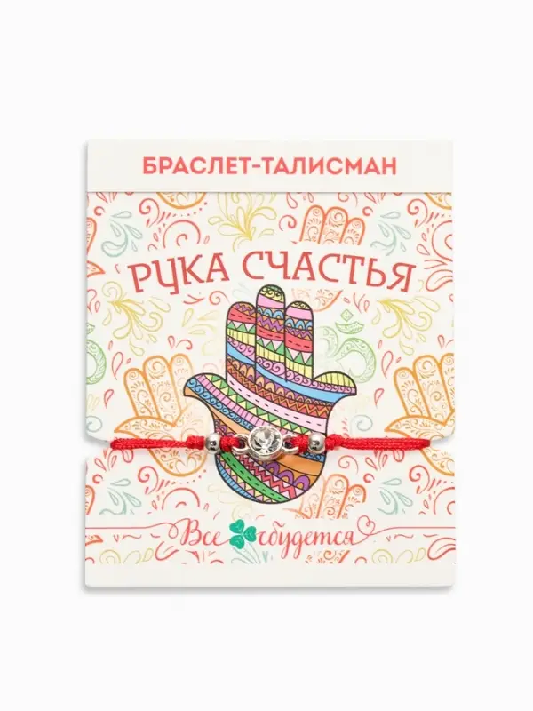Браслет-оберег &laquo;Красная нить&raquo;, рука счастья Хамса с кристаллом, белый в серебре, d=5.5 см