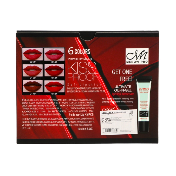 Набор из 6 карандашей водостойких+масло для губ+точилка Набор из 6 карандашей водостойких+масло для губ+точилка