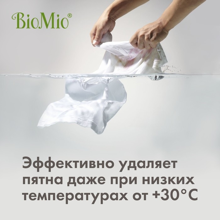Гель для стирки детского белья BioMio с пятновыводителем 2 в 1, без запаха, 900 мл Гель для стирки детского белья BioMio с пятновыводителем 2 в 1, без запаха, 900 мл