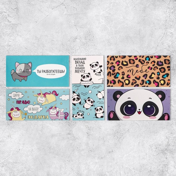 Набор конвертов для денег «Универсальный», 20 шт, 16.5 × 8 см