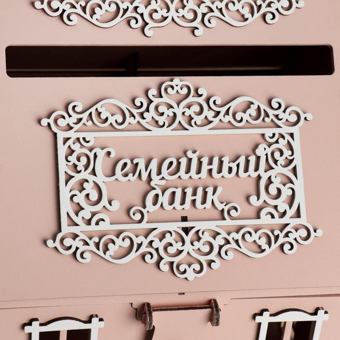 Семейный банк Семейный банк "Дом №2", 24,5х24х28 см, белый-пудровый