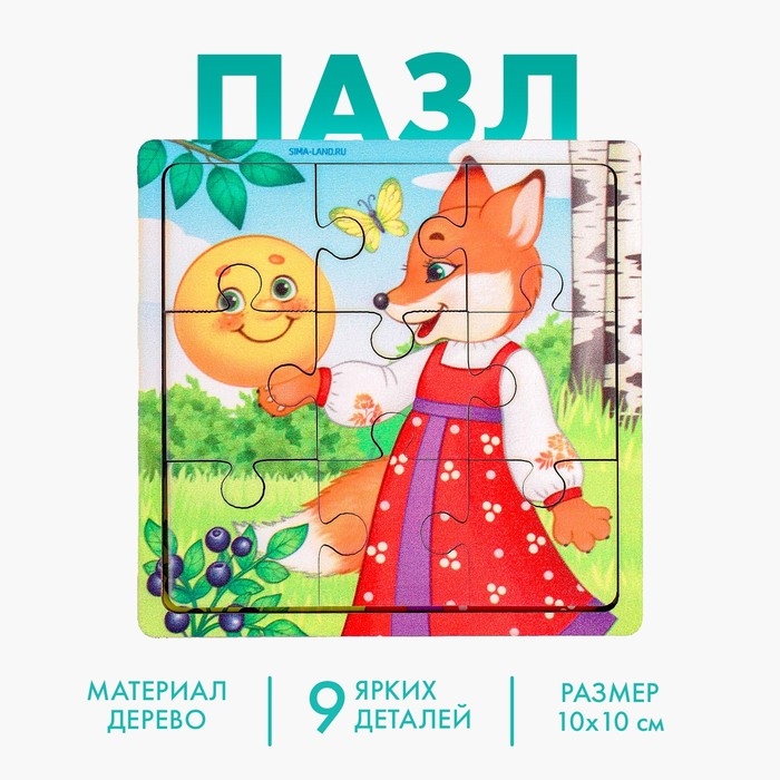 Пазл «Колобок», 9 деталей Пазл «Колобок», 9 деталей