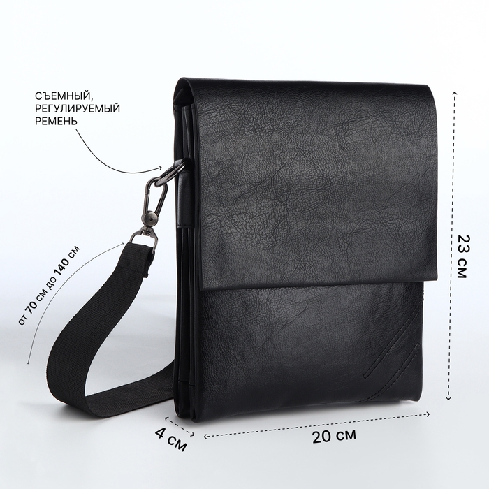 Сумка мужская, цвет чёрный Сумка мужская, цвет чёрный