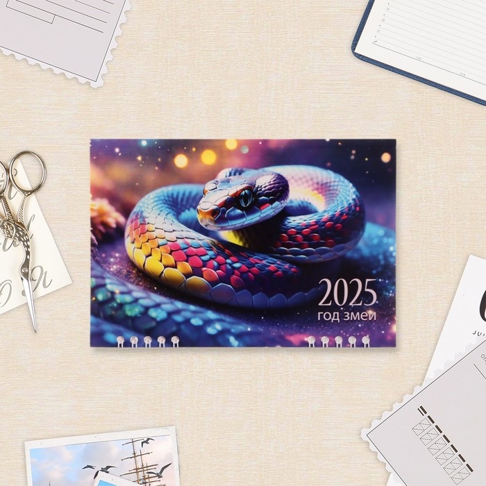 Календарь квартальный мини-трио Календарь квартальный мини-трио "Символ года - 3" 2025 год, 19 х 46 см