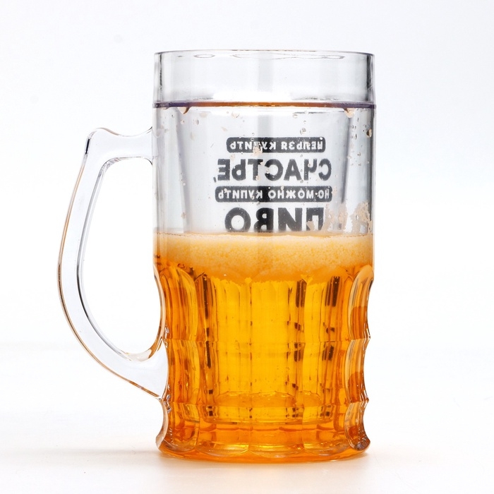 Пивная кружка пластиковая охлаждающая Дорого внимание «Счастье», 420 мл Пивная кружка пластиковая охлаждающая Дорого внимание «Счастье», 420 мл