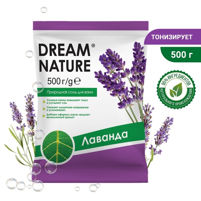 Cоль для ванн природная Dream Nature лаванда, 500 г Cоль для ванн природная Dream Nature лаванда, 500 г