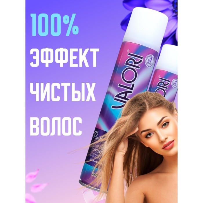 Сухой шампунь для волос Valori Push It Up, 3 шт. по 200 мл