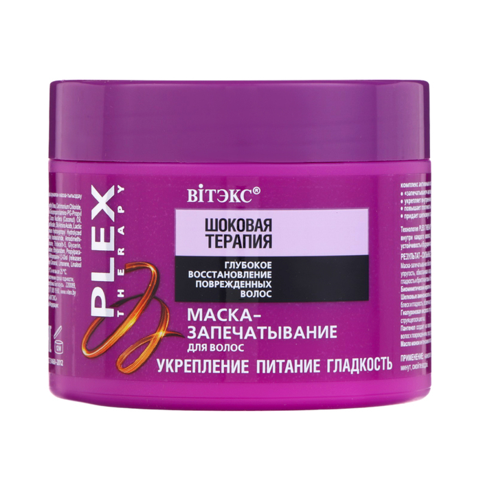 Маска-запечатывание для волос Bitэкс, 300 мл Маска-запечатывание для волос Bitэкс, 300 мл