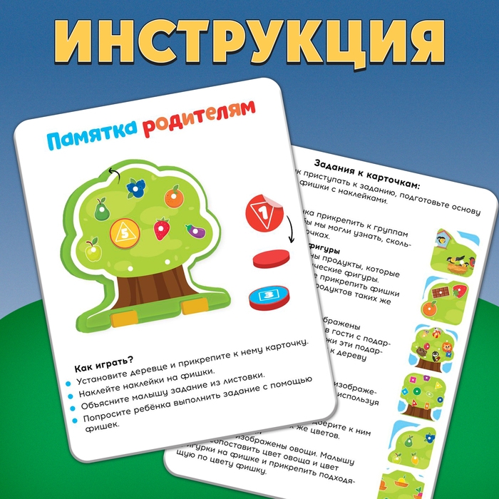 Развивающий набор «IQ-дерево» Развивающий набор «IQ-дерево»