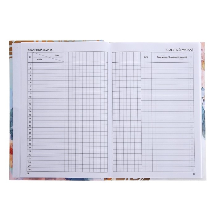 Ежедневник недатированный на сшивке А5 144 листа, картон 7БЦ Ежедневник недатированный на сшивке А5 144 листа, картон 7БЦ "Любимому преподавателю"