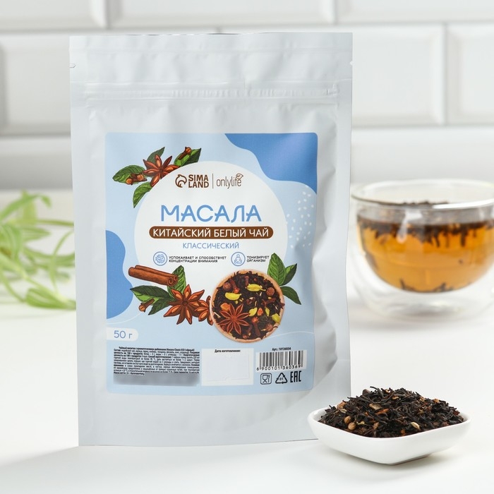 Чай Масала, классический, спокойствие и тонус организма, 50 г. Чай Масала, классический, спокойствие и тонус организма, 50 г.