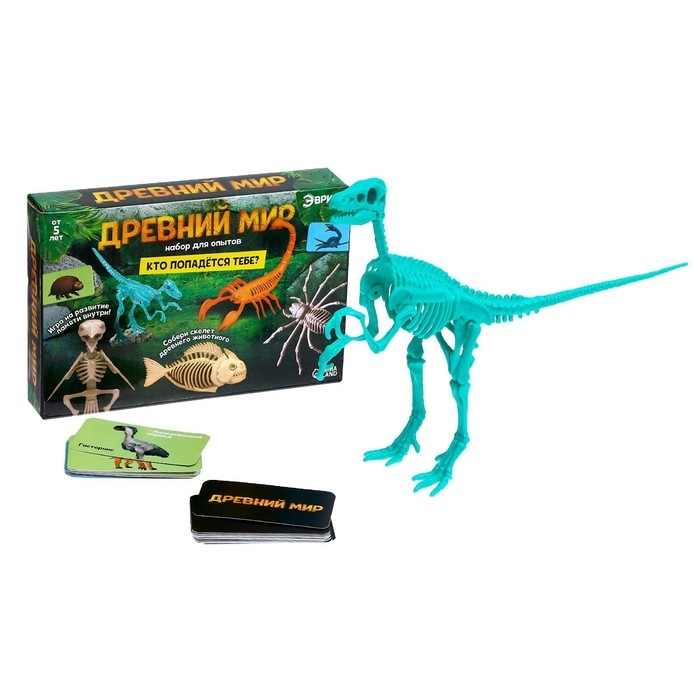 Набор для опытов «Древний мир» Набор для опытов «Древний мир»