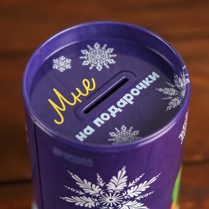 Копилка на новый год «Мне на подарочки»