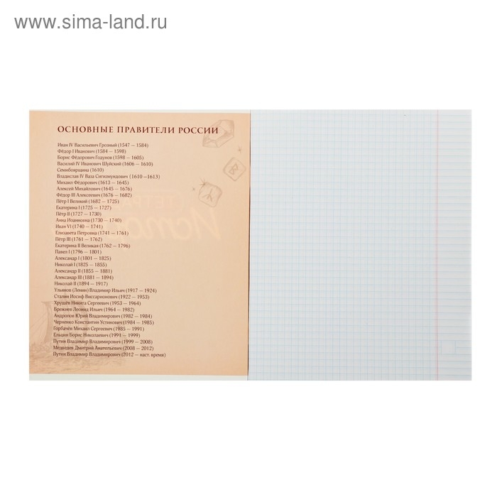 Тетрадь предметная Calligrata "Неон", 48 листов в клетку История, со справочным материалом, обложка мелованный картон, УФ-лак, блок офсет