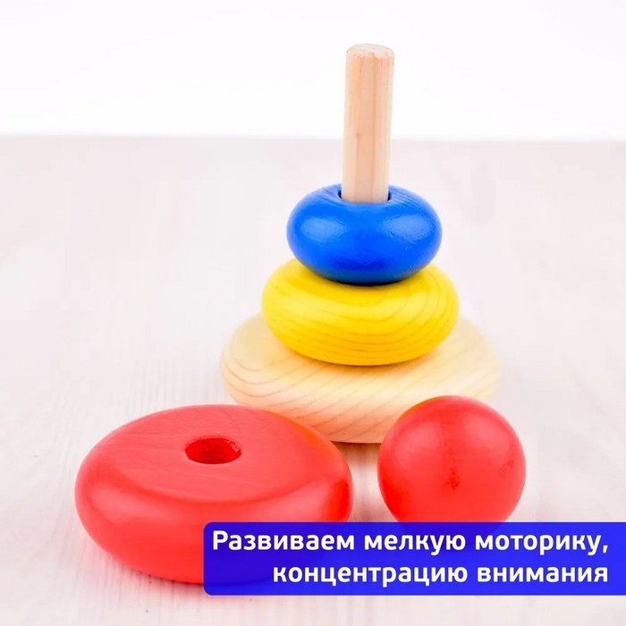 Пирамидка, 5 элементов Пирамидка, 5 элементов