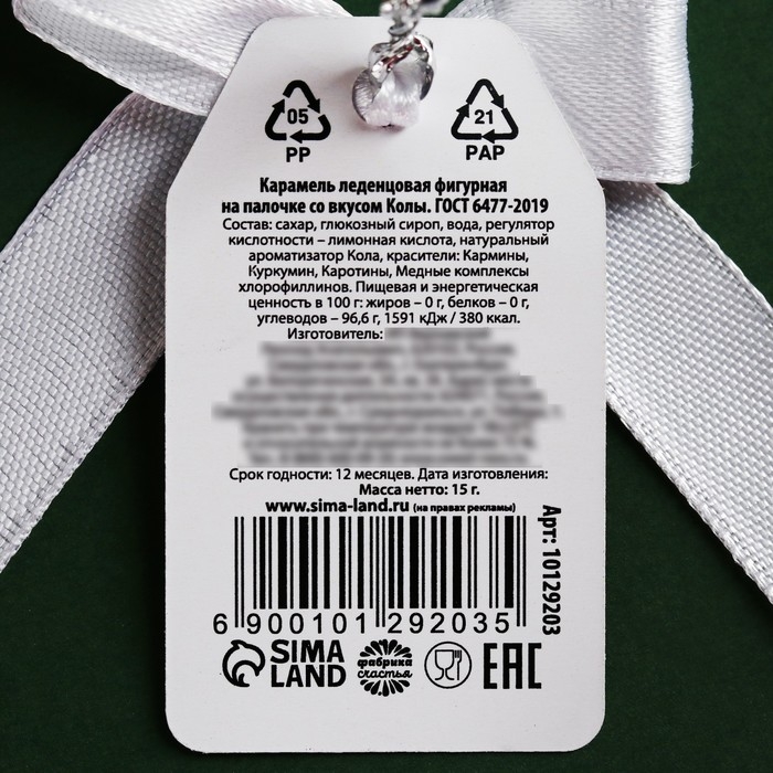 Леденец на палочке «23 февраля», вкус: кола, 15 г. Леденец на палочке «23 февраля», вкус: кола, 15 г.