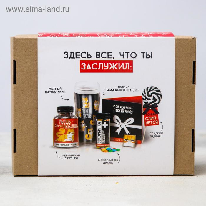 Гифтбокс «Подарок, который ты заслужил», чай 50 г., термостакан 350 мл., драже шоколадное 80 г., шоколад 4 шт. * 5 г., леденец 30 г. Гифтбокс «Подарок, который ты заслужил», чай 50 г., термостакан 350 мл., драже шоколадное 80 г., шоколад 4 шт. * 5 г., леденец 30 г.
