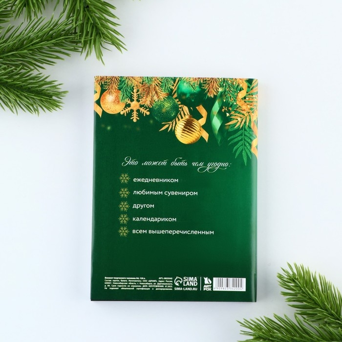 Блокнот новогодний творческого человека в суперобложке «Новогодний» А6, 120 л Блокнот новогодний творческого человека в суперобложке «Новогодний» А6, 120 л