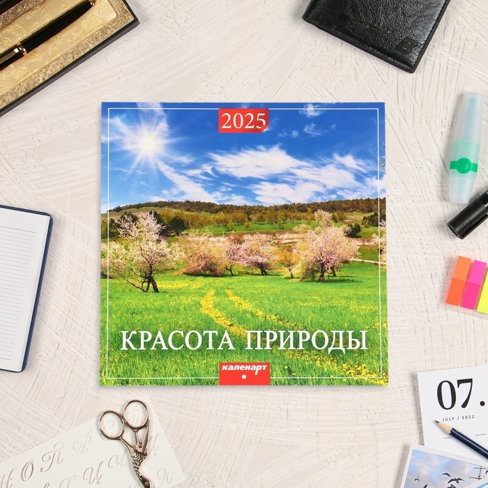 Календарь перекидной на скрепке Календарь перекидной на скрепке "Красота природы" 2025 год, 6 листов, 29х29 см