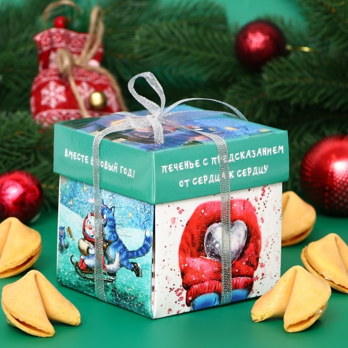 Новый год. Печенье песочное с новогодним предсказанием "Влюбленные котомаськи", 35 г, 5 штук