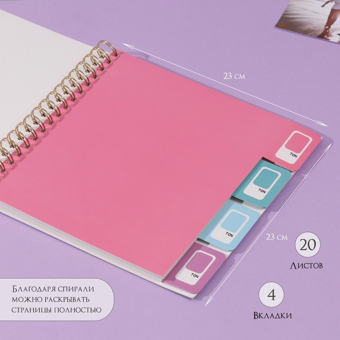 Фотоальбом на спирали 20 листов  Фотоальбом на спирали 20 листов "Палитра" объёмный элемент + 4 вкладки 24х24 см