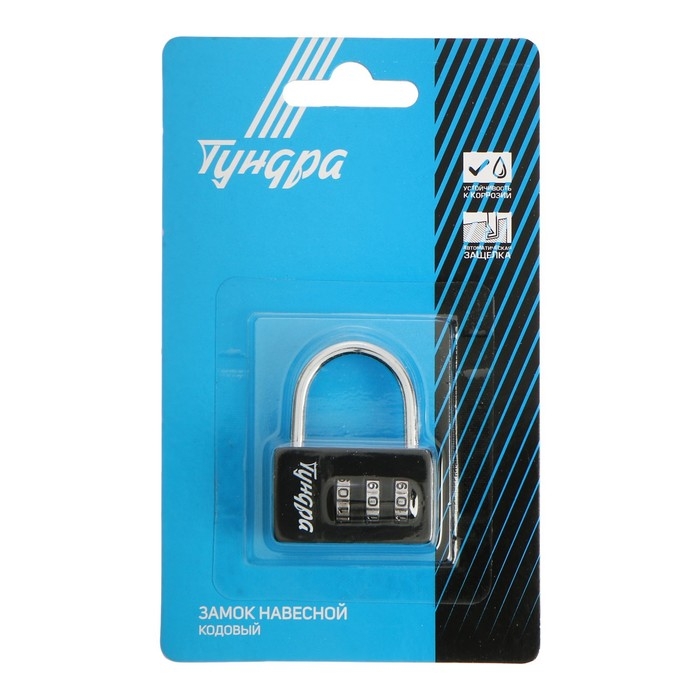Замок навесной кодовый ТУНДРА ZK004, черный Замок навесной кодовый ТУНДРА ZK004, черный