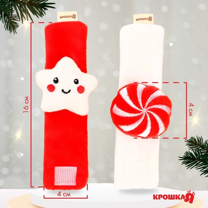 Браслетик-погремушка «Звездочка и конфетка» , 2шт, Крошка Я Браслетик-погремушка «Звездочка и конфетка» , 2шт, Крошка Я