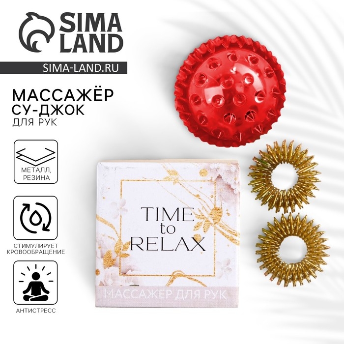 Массажёр для рук су-джок «Цветы» Массажёр для рук су-джок «Цветы»