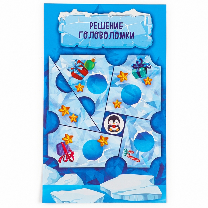 Новогодняя деревянная головоломка для детей &laquo;Новый год! Приключение пингвина&raquo;, 21 х 15 см