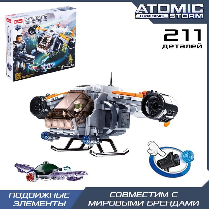 Конструктор Космические войны «Космолет», 211 деталей Конструктор Космические войны «Космолет», 211 деталей