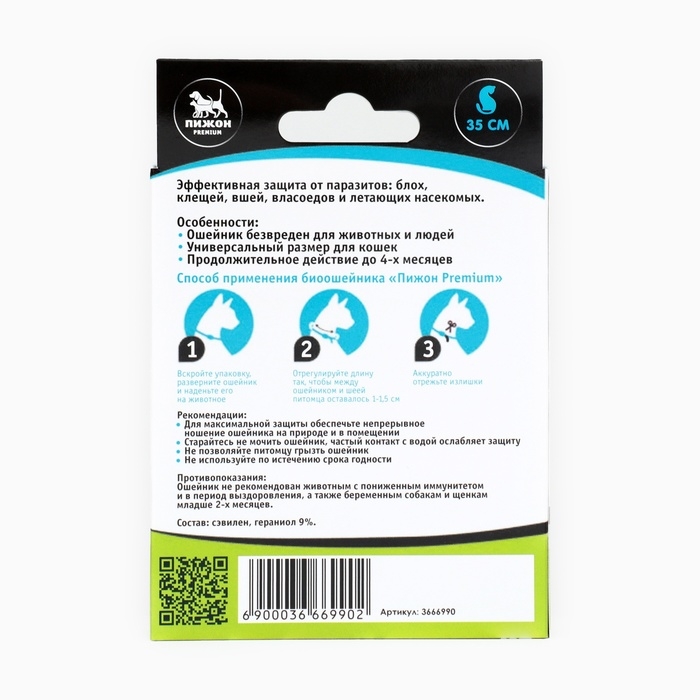 Биоошейник антипаразитарный Биоошейник антипаразитарный "Пижон Premium" для кошек и собак, синий, 35 см