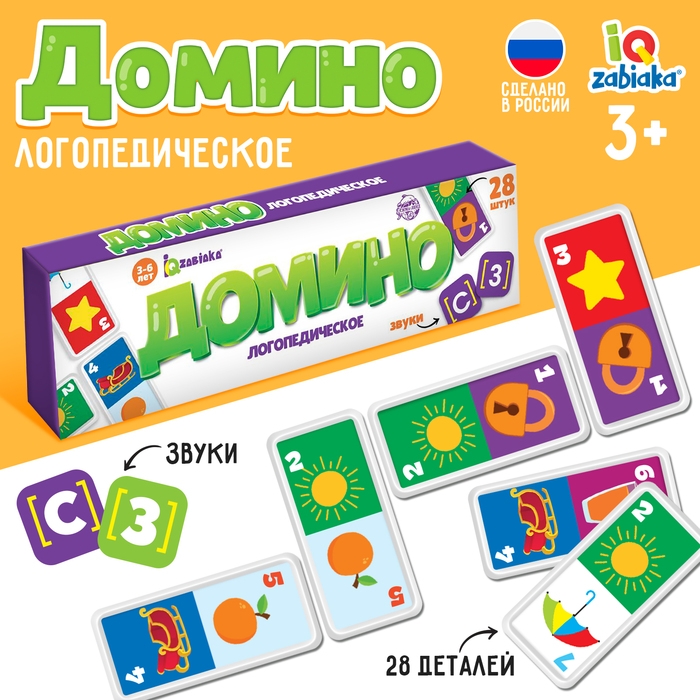 Домино «Логопедическое: звуки С,З», пластик Домино «Логопедическое: звуки С,З», пластик